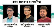 বাংলা প্রেসক্লাব মালয়েশিয়ার আহবায়ক কমিটি গঠন