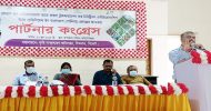 কৃষকদের নিয়ে বিশ্বনাথে পার্টনার কংগ্রেস অনুষ্ঠিত