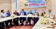 ‘প্রবাসীদের ভোটাধিকার পূর্ণাঙ্গ বাস্তবায়ন পর্যন্ত আন্দোলন চালিয়ে যেতে হবে’