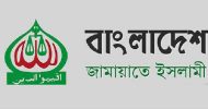 জুলাই সনদের খসড়া নিয়ে সন্তুষ্ট নয় জামায়াতও! যা চায় তারা