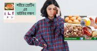 শরীরে প্রোটিনের ঘাটতি বুঝবেন যেভাবে