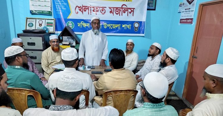 খেলাফত মজলিস দক্ষিণ সুরমা উপজেলা শাখার মাসিক নির্বাহী সভা অনুষ্ঠিত