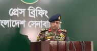 সেনা সদরের ব্রিফিং: সেনা সদস্যদের বিরুদ্ধে গুমে জড়িত থাকার প্রমাণ পেলে ব্যবস্থা
