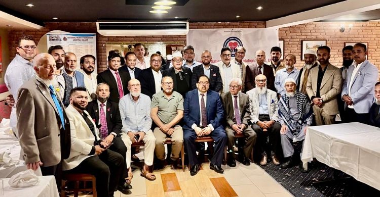 সিলেট হার্ট ফাউন্ডেশন হাসপাতালের সাহায্যে লন্ডনে বিশেষ সভা অনুষ্ঠিত