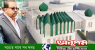 বৃস্টলে শাহজালাল জামে মসজিদের সম্প্রসারণ উদ্বোধন, ঐক্যের অনন্য দৃষ্টান্ত