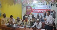 ইসলামী ছাত্রসেনা মৌলভীবাজার জেলা শাখার প্রতিনিধি সম্মেলন অনুষ্ঠিত