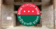 ছাত্রদল নেতাকর্মীদের জরুরি নির্দেশনা দিয়েছে