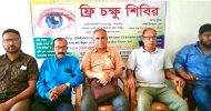 শমশেরনগর হাসপাতালে দিনব্যাপী বিনামূল্যে চক্ষু ক্যাম্প অনুষ্ঠিত