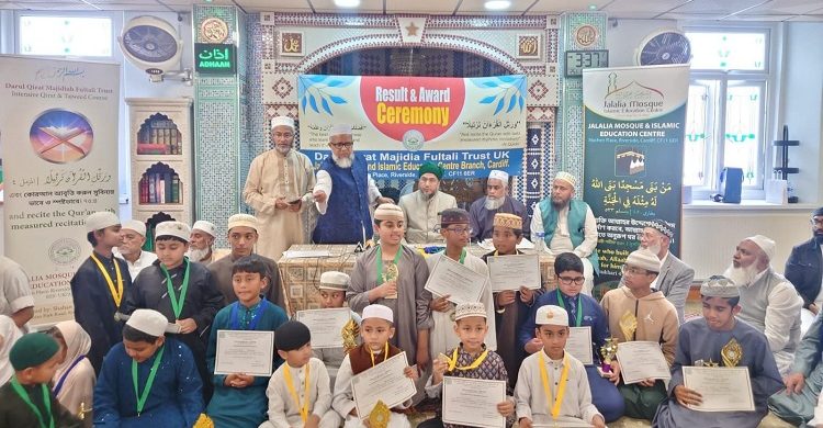 যুক্তরাজ্যের কার্ডিফে স্পেশাল ক্বিরাত ও তাজবীদ কোর্স সমাপনী পুরস্কার প্রদান সম্পন্ন