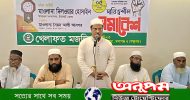 খেলাফত মজলিস সিলেট-৩ আসনের দায়িত্বশীল সমাবেশ অনুষ্ঠিত