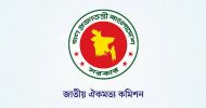 ঐকমত্য কমিশনের মেয়াদ আরও ১ মাস বাড়ল