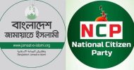 হঠাৎ জামায়াতের সাথে এনসিপির দূরত্ব যে সব কারণে