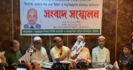 বড়লেখার ব্যবসায়ী সাইদুর রহমানের পরিবারের সংবাদ সম্মেলন
