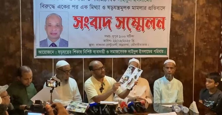 বড়লেখার ব্যবসায়ী সাইদুর রহমানের পরিবারের সংবাদ সম্মেলন