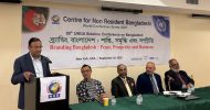 নিউইয়র্কে ‘ব্র্যান্ডিং বাংলাদেশ: শান্তি, সমৃদ্ধি ও সম্প্রীতি’ শীর্ষক আলোচনা অনুষ্ঠিত