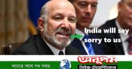 ক্ষমা চাইবে ভারত দুই মাসের মধ্যে: মার্কিন বাণিজ্যমন্ত্রী