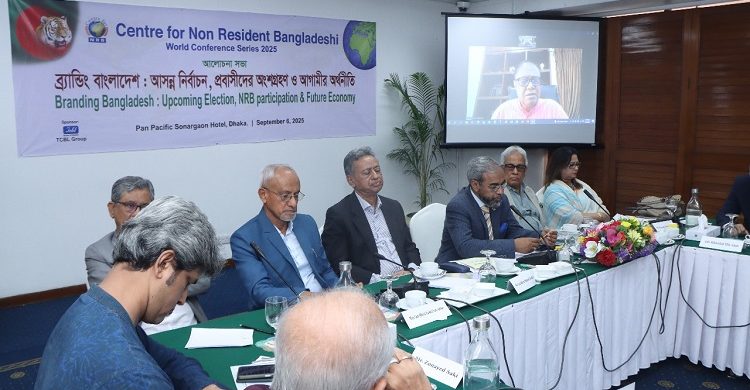 ব্র‍্যান্ডিং বাংলাদেশ: আসন্ন নির্বাচন, প্রবাসীদের অংশগ্রহণ ও আগামীর অথর্নীতি শীর্ষক আলোচনা অনুষ্ঠিত 