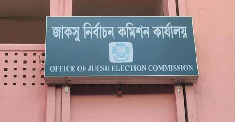 ৩৩ বছর পর কাল জাকসু নির্বাচন, ৮ প্যানেল ভোটে লড়বে