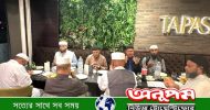 দাওয়াতুল ইসলাম ইউকে অ্যান্ড আয়ারল্যান্ড লুটন শাখার নির্বাচন সম্পন্ন