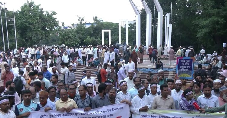 এমপিওভুক্ত শিক্ষকরা অনড়, আজ ‘মার্চ টু সচিবালয়’ কর্মসূচি