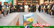 আল্লামা আব্দুল জলীল রচিত ‘হায়াতুন নবী সা.’ গ্রন্থের প্রকাশনা অনুষ্ঠিত