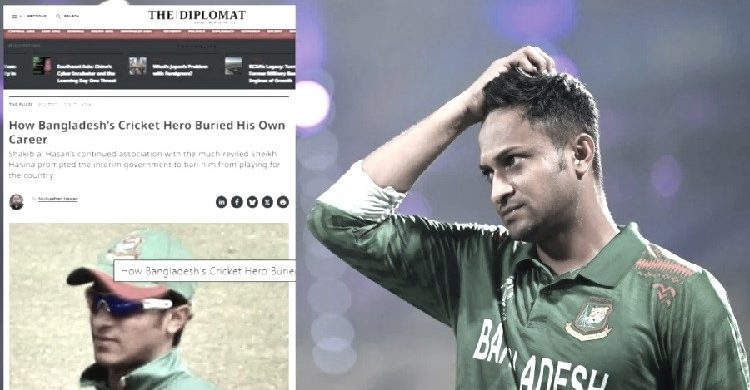 ক্রিকেটের ‘হিরো’ সাকিব যেভাবে নিজের ক্যারিয়ারের কবর দিলেন