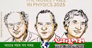 কোয়ান্টাম পদার্থবিদ্যার নতুন দিগন্ত খুলে দিয়ে তারা এবার পেলেন নোবেল