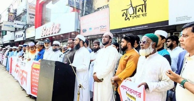 মৌলভীবাজারে মহাসড়ক সংস্কার ও উন্নয়ন বৈষম্য নিরসনের দাবিতে মানববন্ধন ও লন্ডনে সমাবেশ অনুষ্ঠিত