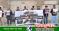 গণহত্যার প্রতিবাদে লন্ডনে বেলুচিস্তান ন্যাশনাল মুভমেন্টের বিক্ষোভ র‍্যালি