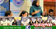 ব্রিটিশ পার্লামেন্টে ‘ব্রিটিশ বাংলাদেশি স্পোর্টস অ্যাসোসিয়েশন’-এর আত্মপ্রকাশ