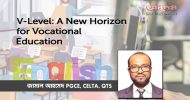 যুক্তরাজ্যে নতুন ভি-লেভেল যোগ্যতা—একটি বিশ্লেষণ