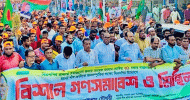 সিলেটে নেতাকর্মীর গণমিছিলে ধানের শীষ বিজয়ের অঙ্গীকার