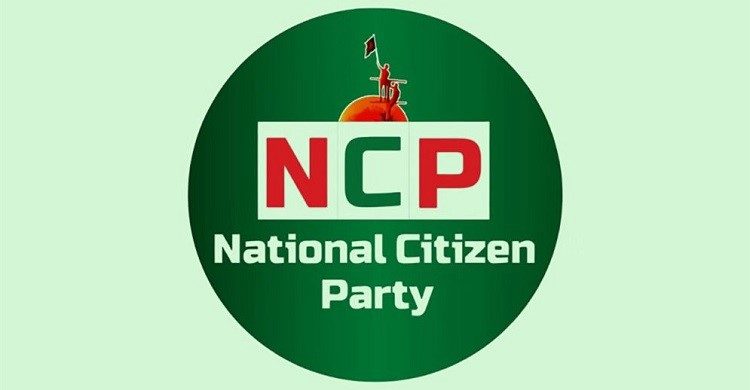 নির্বাচন পেছালে তার দায় বিএনপি-জামায়াতের: এনসিপি