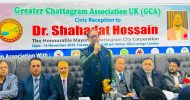 লন্ডনে চসিক মেয়র ডা. শাহাদাত হোসেন-কে নাগরিক সংবর্ধনা, যে প্রতিশ্রুতি পাওয়া গেল