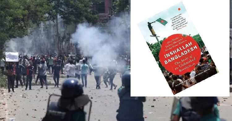 ভারতে প্রকাশিত বইয়ে চাঞ্চল্যকর তথ্য: ফোন করে বলেন—দ্রুত দেশত্যাগ করুন