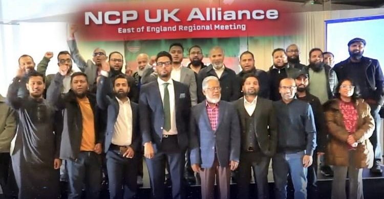 ক্যামব্রিজে এনসিপি ইউকে অ্যালায়েন্স ইস্ট অব ইংল্যান্ডের সাধারণ সভা অনুষ্ঠিত