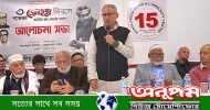 লন্ডনে জেল হত্যা দিবস উপলক্ষে আলোচনা সভা ও দোয়া মাহফিল