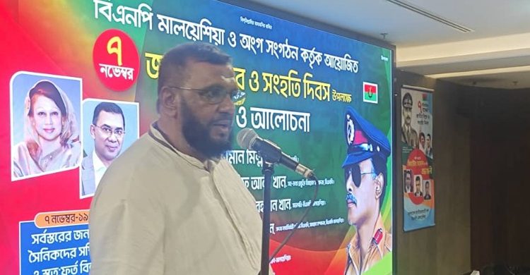 মালয়েশিয়ায় জাতীয় বিপ্লব ও সংহতি দিবস পালন