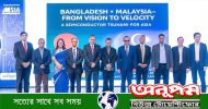 পেনাংয়ে বাংলাদেশের সেমিকন্ডাক্টর রোডশো: দ্বিপাক্ষিক সহযোগিতায় নতুন সম্ভাবনার দিগন্ত