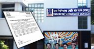 ঢাকা বিশ্ববিদ্যালয় সাময়িক বন্ধ ঘোষণার দাবি ডাকসুর যে কারণে