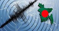‘ভূমিকম্পে এ মাসেই ২০ বার কাঁপবে দেশ’