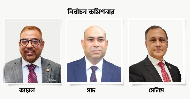 গোলাপগঞ্জ স্যোশাল এন্ড কালচারাল ট্রাস্ট ইউকে’র নির্বাচন কমিশন গঠন