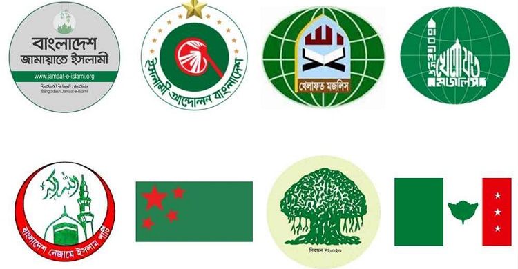 জামায়াতসহ ৮ দলের ‘এক বাক্সে ইসলামি দলের ভোট’ পলিসি