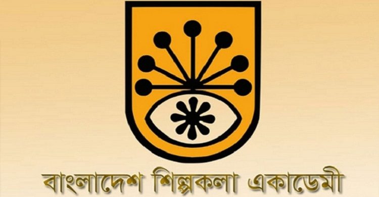 শিল্পকলা একাডেমির সব কার্যক্রম অনির্দিষ্টকালের জন্য স্থগিত