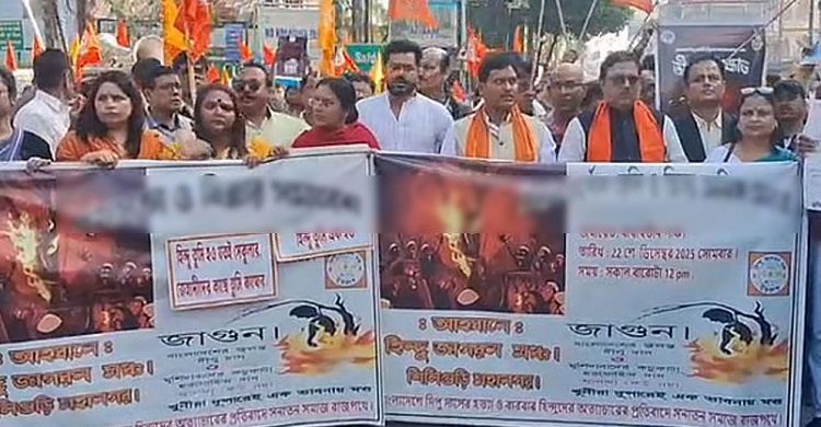 শিলিগুড়িতে বাংলাদেশের ভিসা কেন্দ্র বন্ধ করে দিলো বিক্ষোভকারীরা