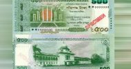 ৫০০ টাকার নতুন নোট বাজারে আসছে বৃহস্পতিবার
