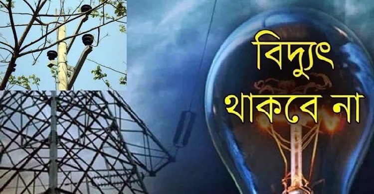 সিলেট: যেসব এলাকায় শনিবার বিদ্যুৎ থাকবে না