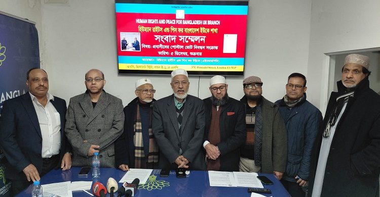 যুক্তরাজ্য প্রবাসীদের ভোট নিবন্ধনে সহযোগিতা করবে এইচআরপিবি ইউকে