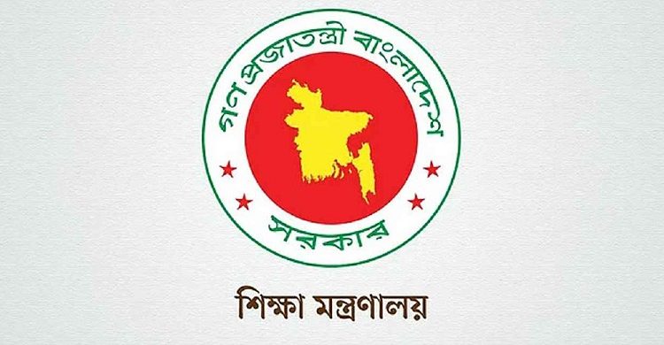 শিক্ষাঙ্গন: নতুন এমপিও নীতিমালা প্রকাশ