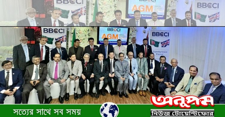 বিবিসিসিআই-এর জাঁকজমকপূর্ণ এজিএম সম্পন্ন